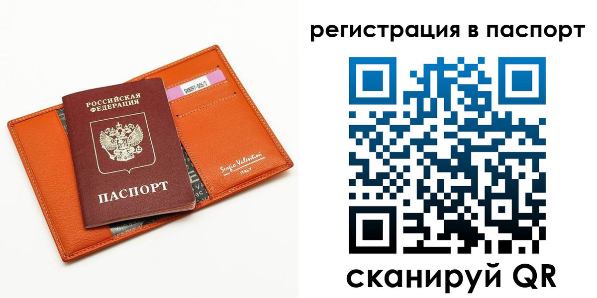 временная прописка в Коле