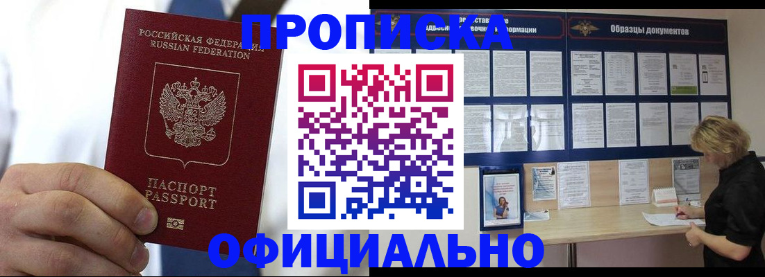 прописка иностранных граждан в Коле