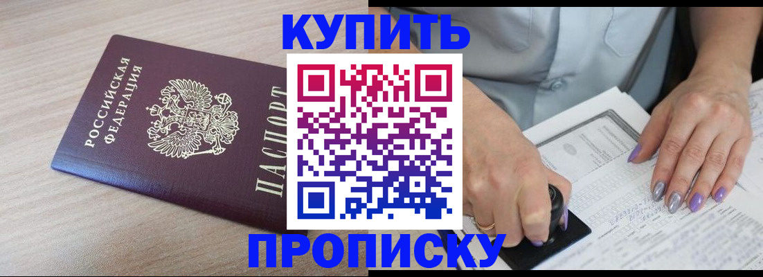 временная регистрация для всех в Коле