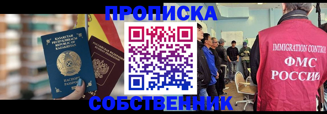 прописка для кредита в Коле